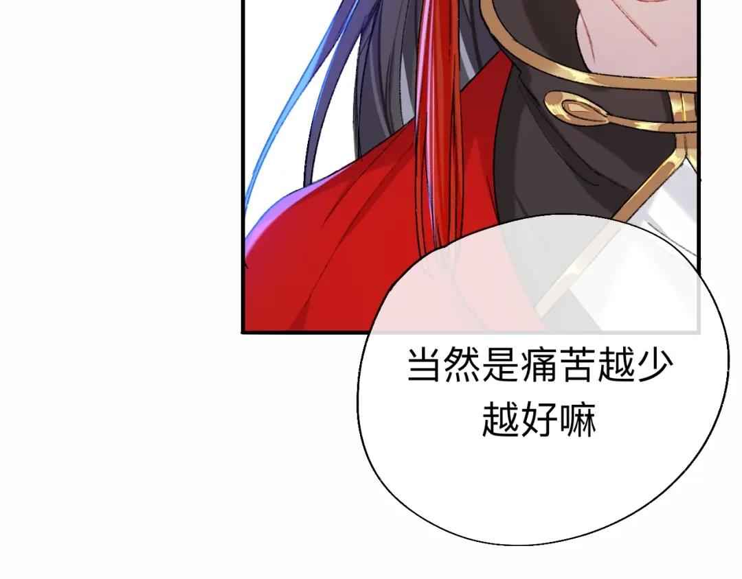 师兄想出土 开明在哭啊!你这个混蛋—— 第68页