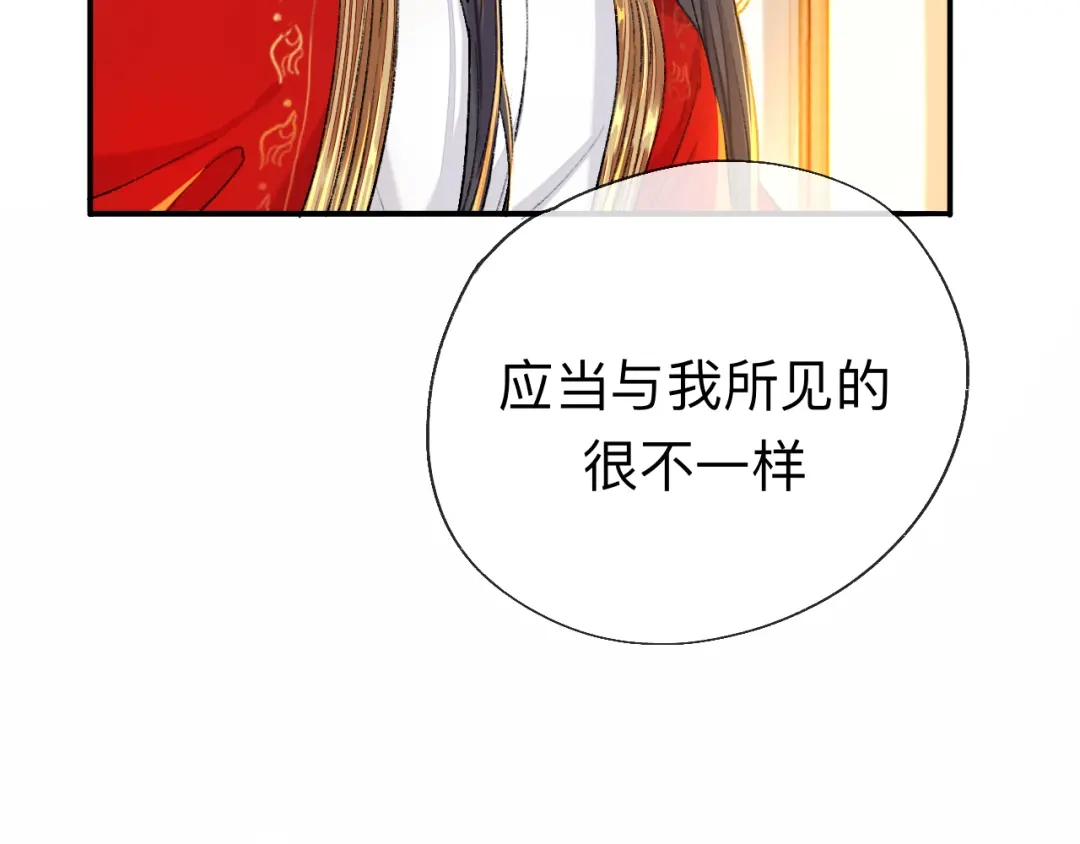 师兄想出土 开明在哭啊!你这个混蛋—— 第78页