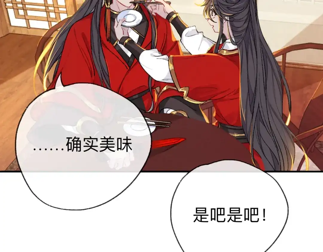 师兄想出土 开明在哭啊!你这个混蛋—— 第38页