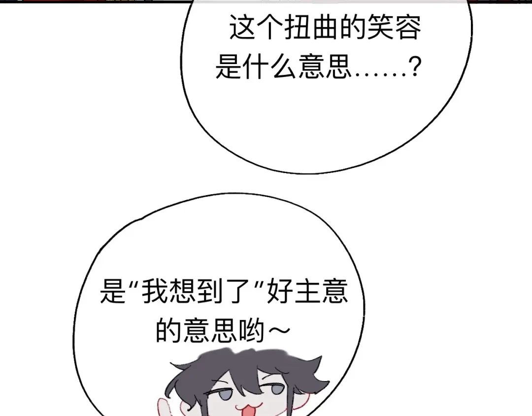 师兄想出土 开明在哭啊!你这个混蛋—— 第17页