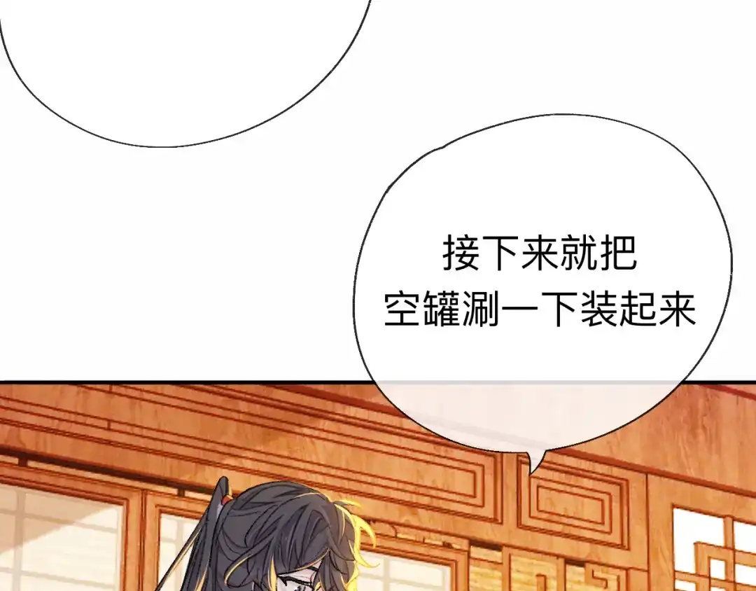 师兄想出土 开明在哭啊!你这个混蛋—— 第72页