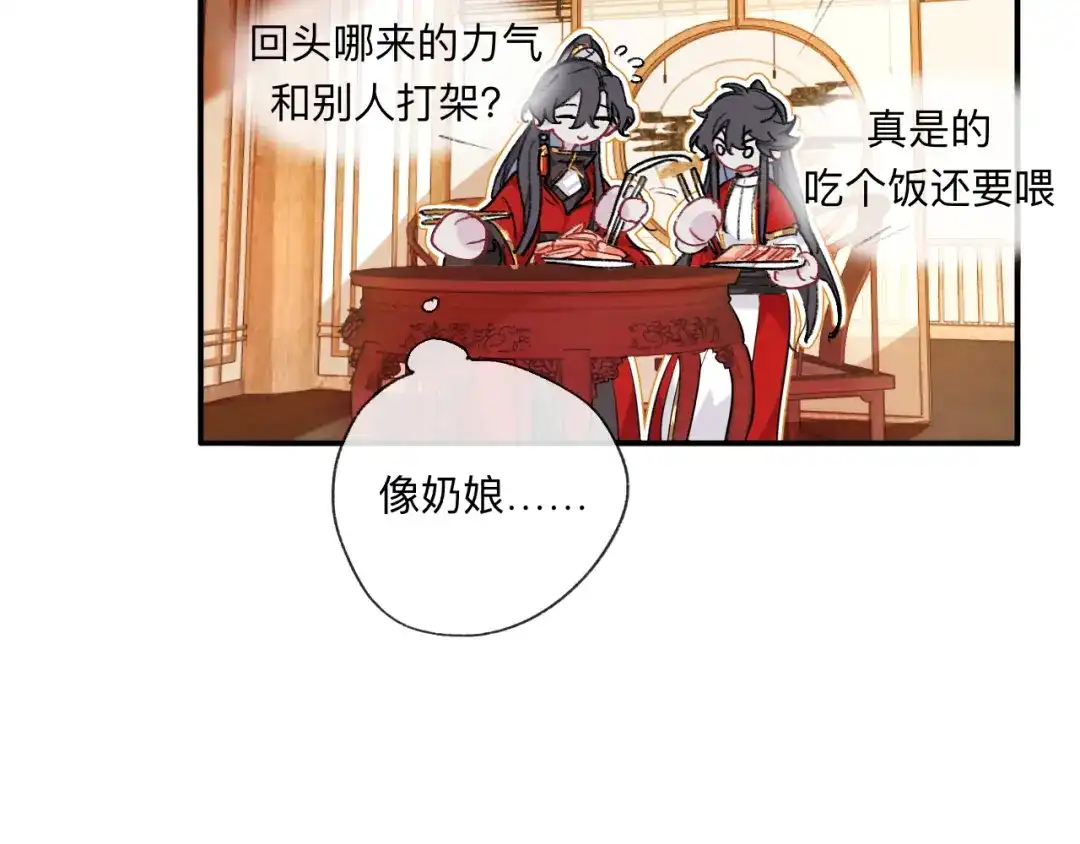 师兄想出土 开明在哭啊!你这个混蛋—— 第40页