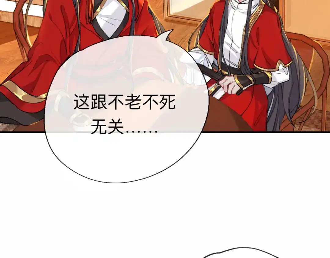 师兄想出土 开明在哭啊!你这个混蛋—— 第57页