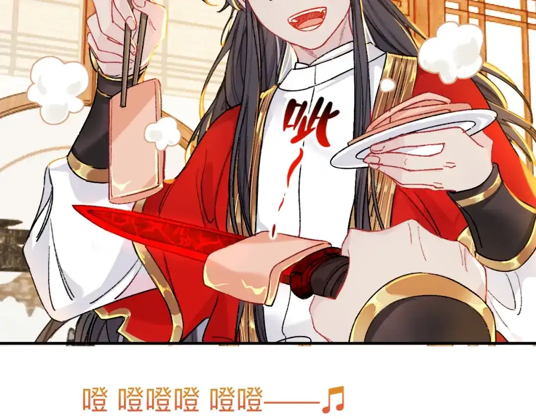 师兄想出土 开明在哭啊!你这个混蛋—— 第24页