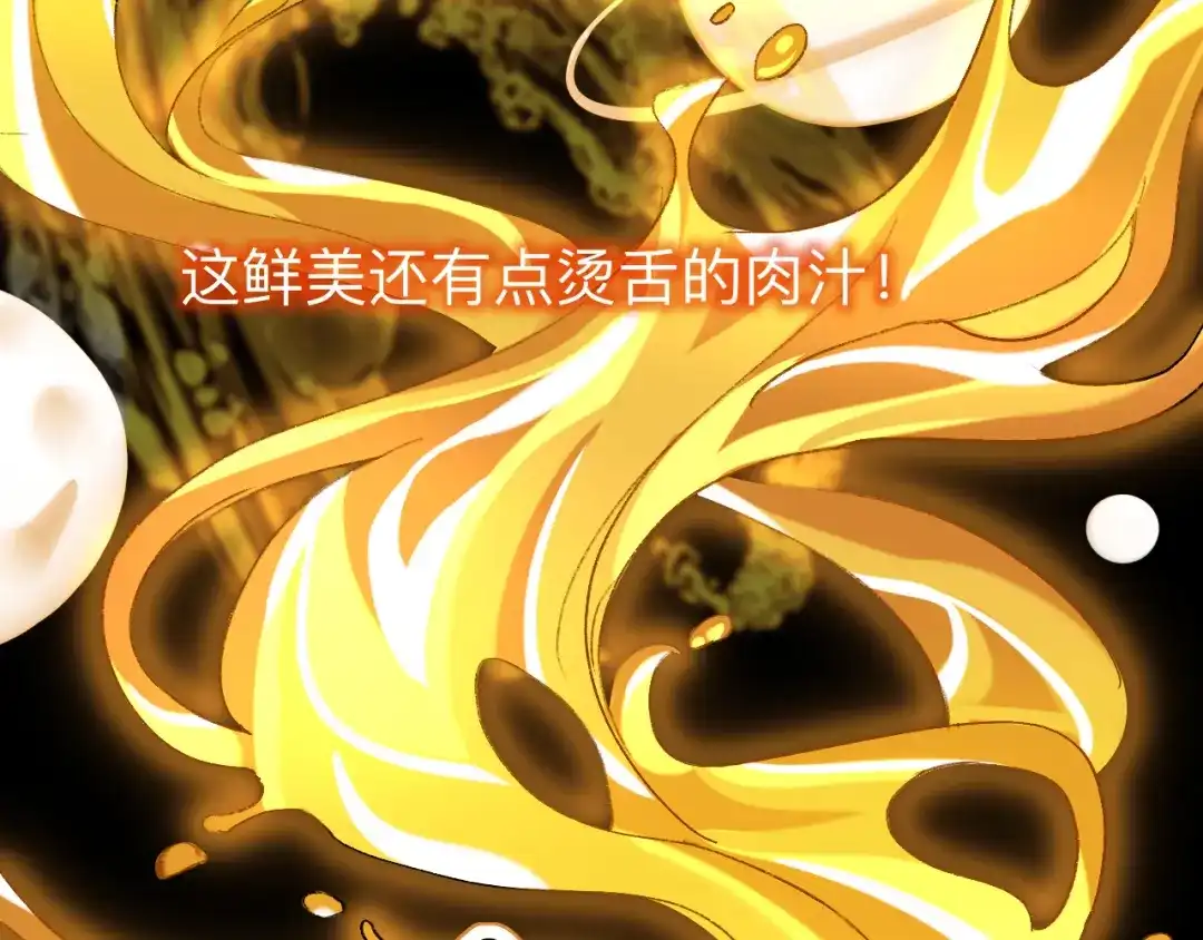 师兄想出土 开明在哭啊!你这个混蛋—— 第34页