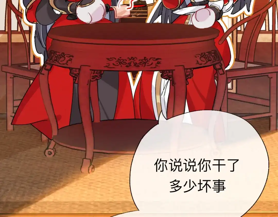 师兄想出土 开明在哭啊!你这个混蛋—— 第27页