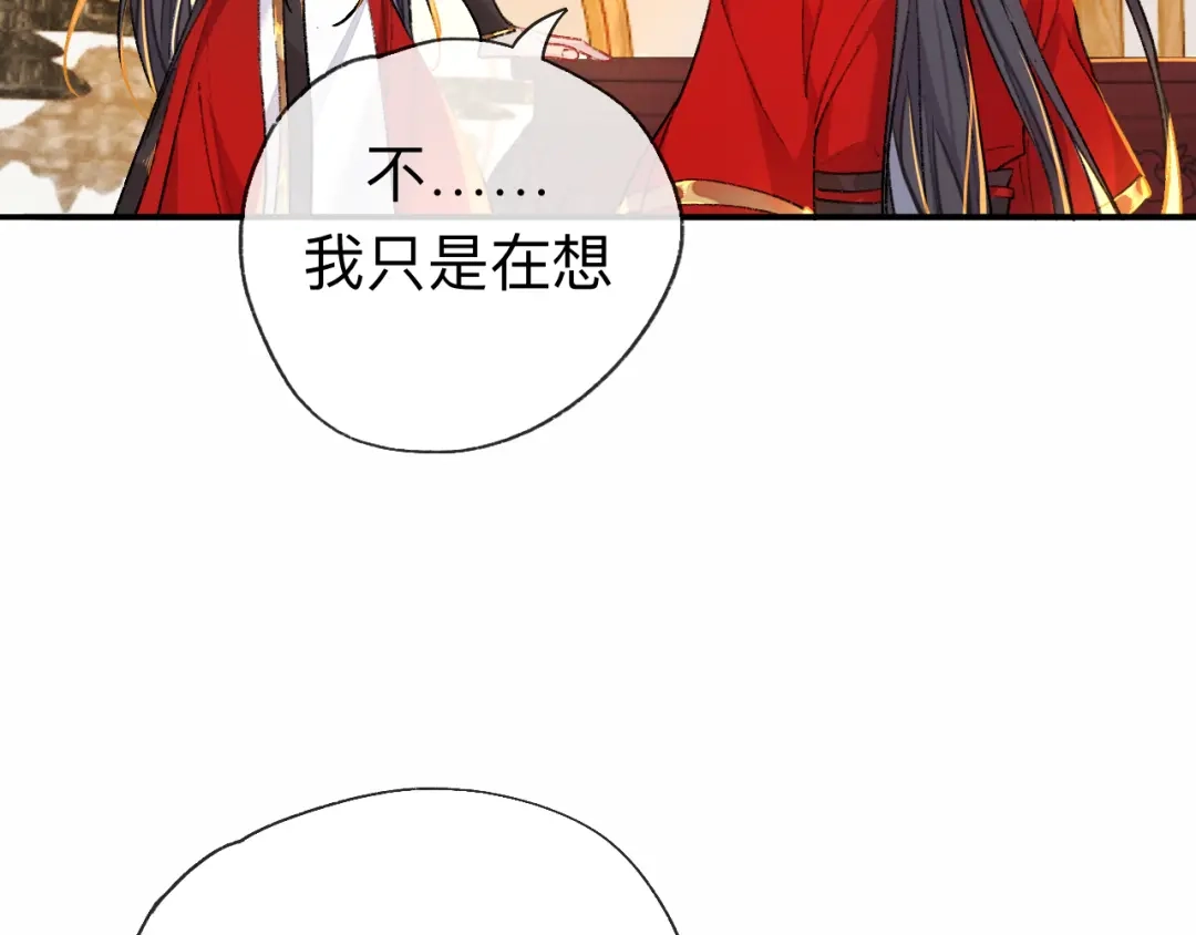 师兄想出土 开明在哭啊!你这个混蛋—— 第76页