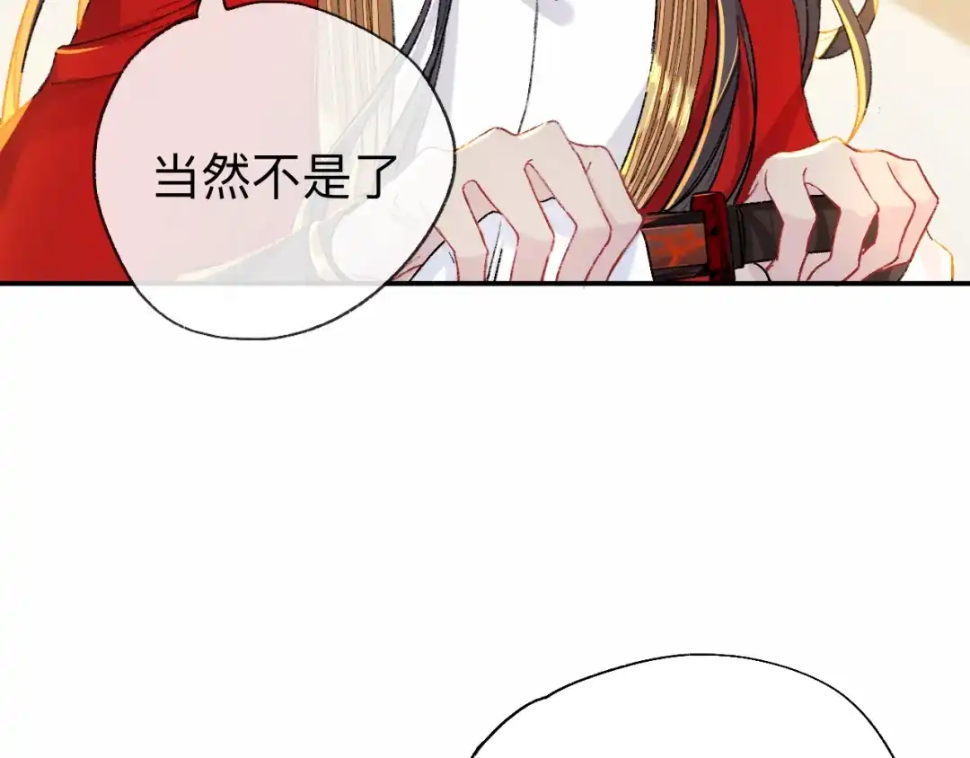 师兄想出土 开明在哭啊!你这个混蛋—— 第63页