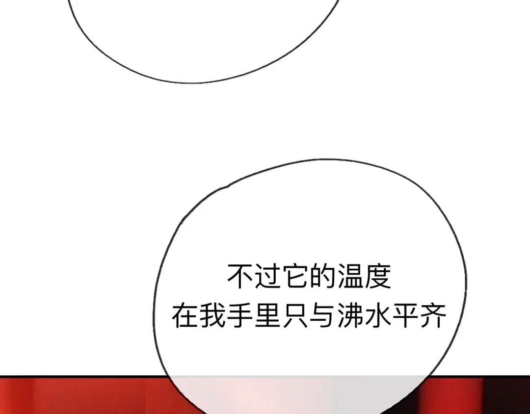 师兄想出土 开明在哭啊!你这个混蛋—— 第11页