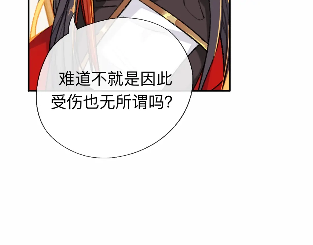 师兄想出土 开明在哭啊!你这个混蛋—— 第59页