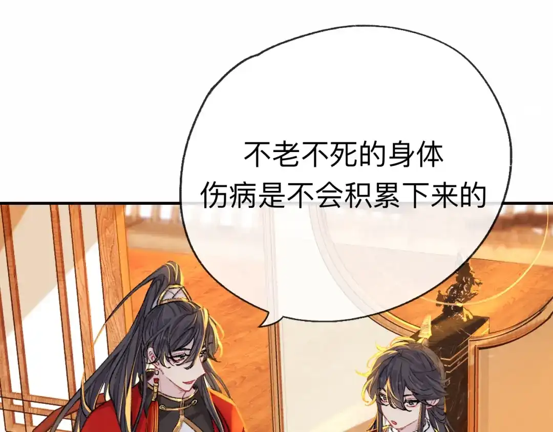 师兄想出土 开明在哭啊!你这个混蛋—— 第56页