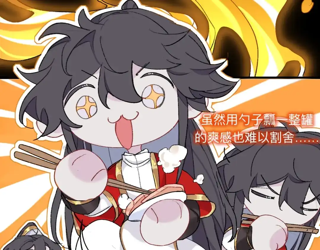 师兄想出土 开明在哭啊!你这个混蛋—— 第35页