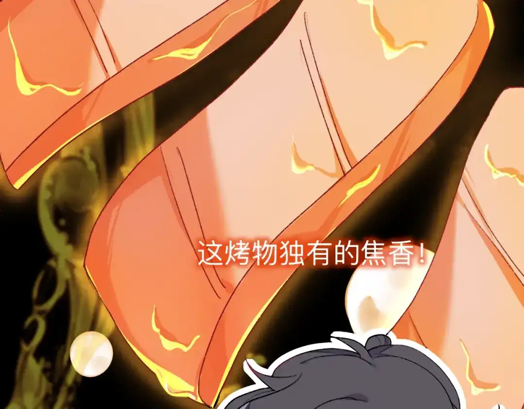 师兄想出土 开明在哭啊!你这个混蛋—— 第32页