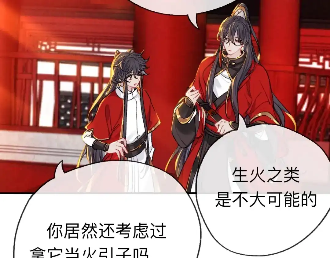 师兄想出土 开明在哭啊!你这个混蛋—— 第12页