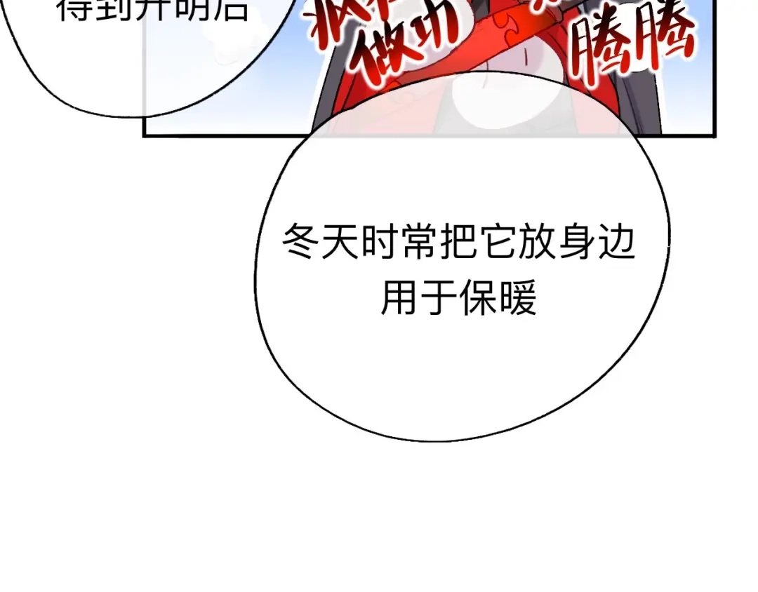 师兄想出土 开明在哭啊!你这个混蛋—— 第7页