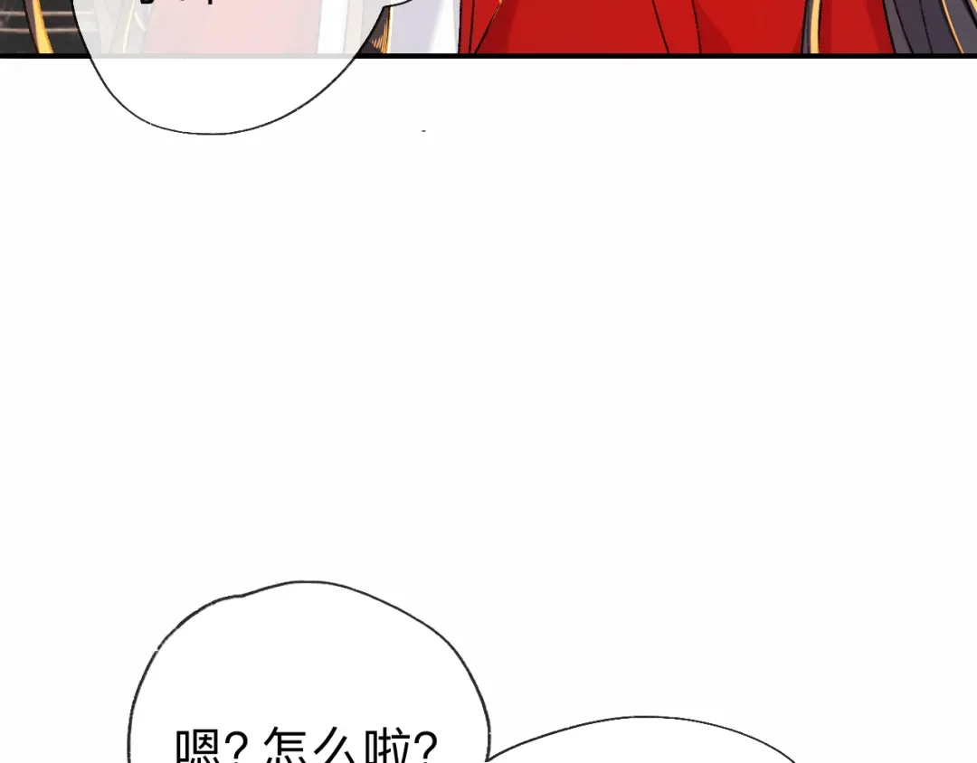 师兄想出土 开明在哭啊!你这个混蛋—— 第74页