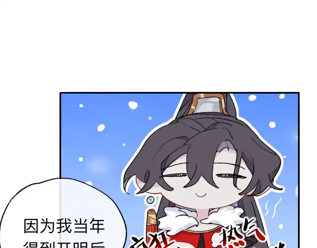 师兄想出土 开明在哭啊!你这个混蛋—— 第6页