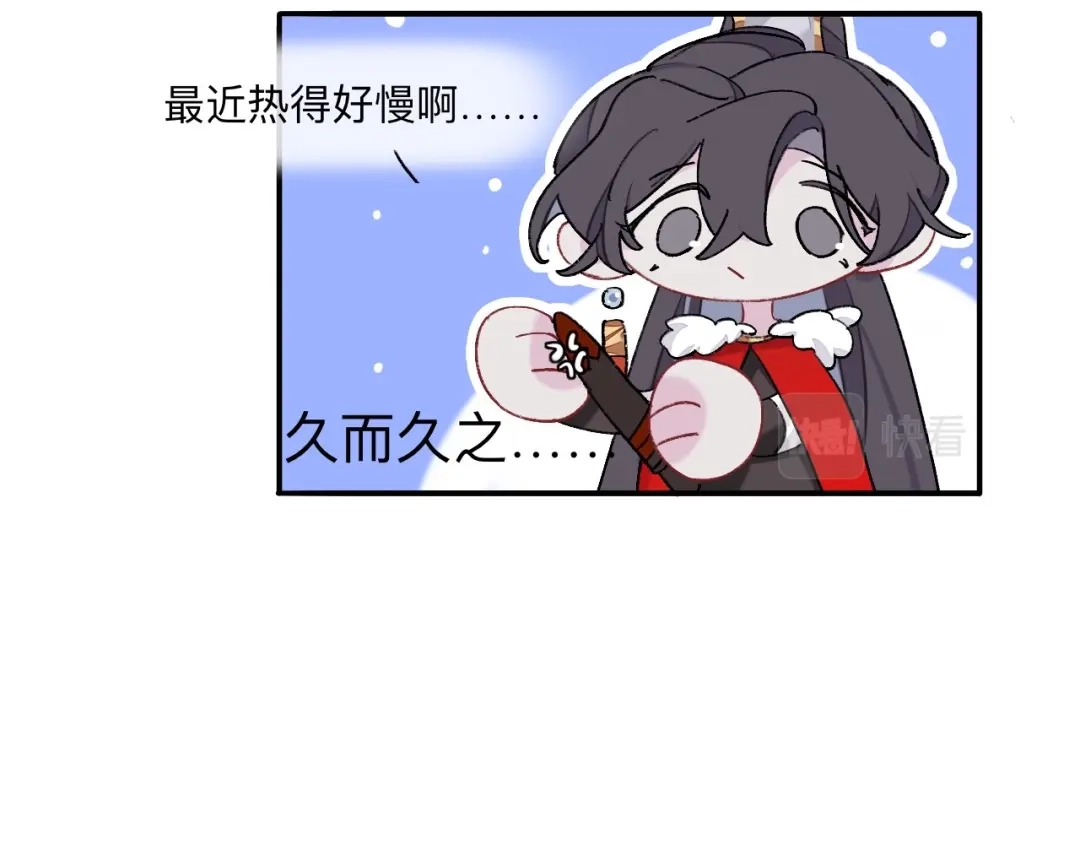 师兄想出土 开明在哭啊!你这个混蛋—— 第8页