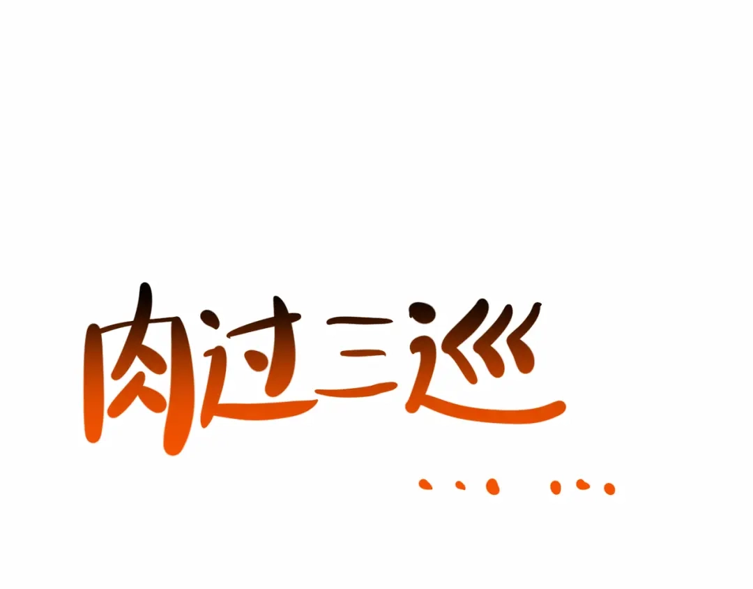 师兄想出土 开明在哭啊!你这个混蛋—— 第42页