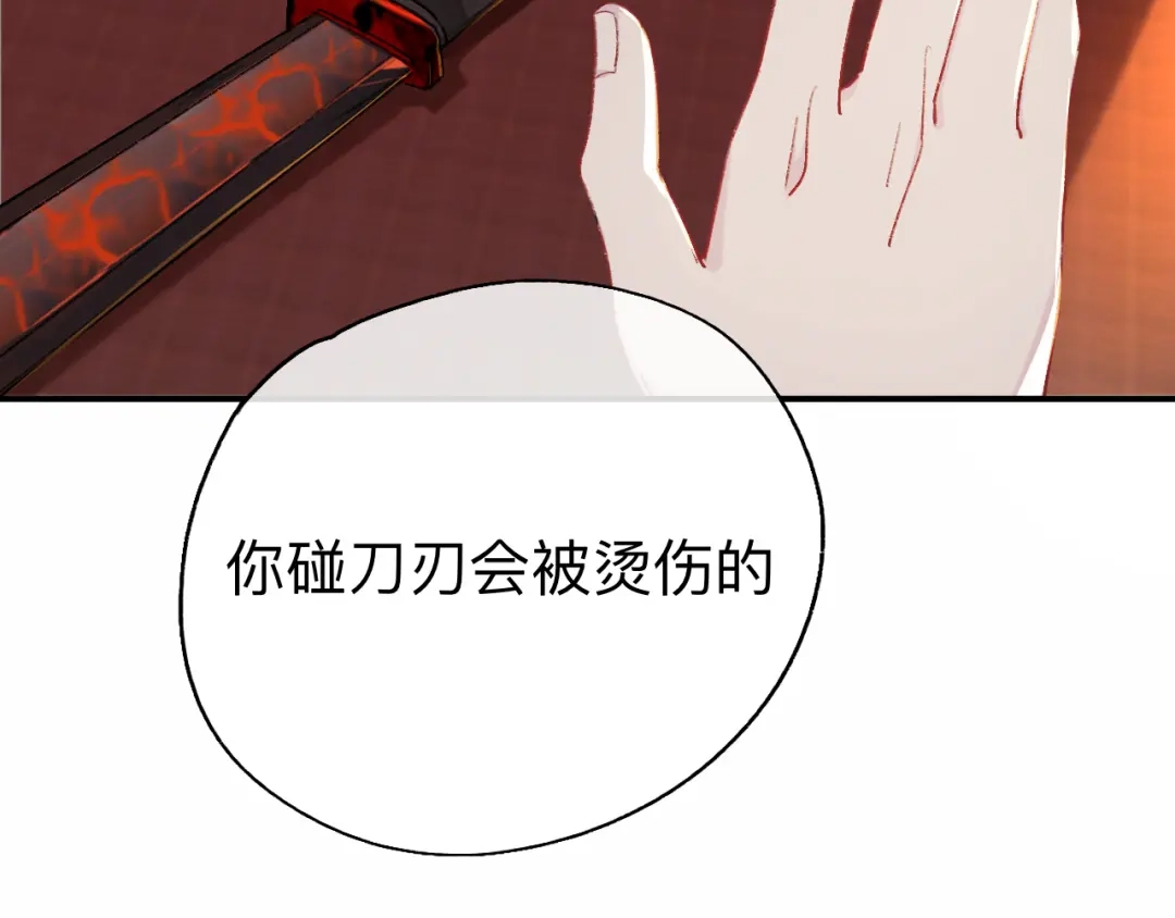 师兄想出土 开明在哭啊!你这个混蛋—— 第49页