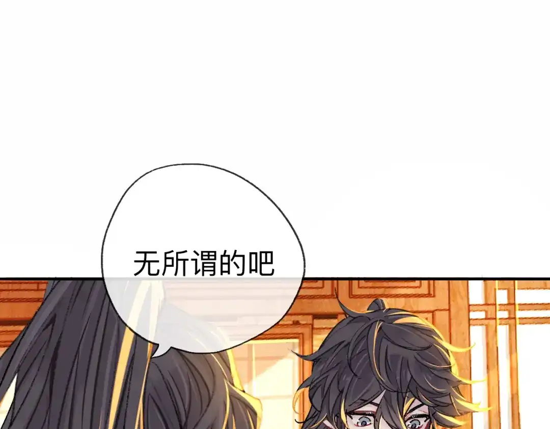 师兄想出土 开明在哭啊!你这个混蛋—— 第52页