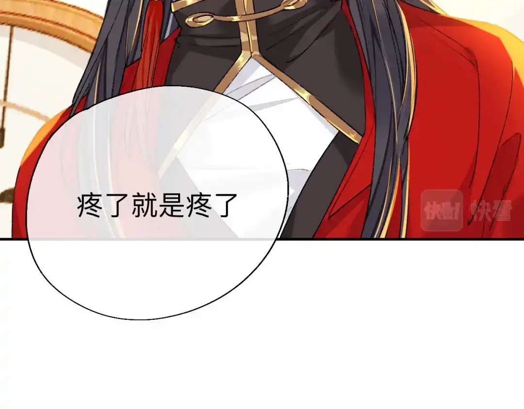 师兄想出土 开明在哭啊!你这个混蛋—— 第65页