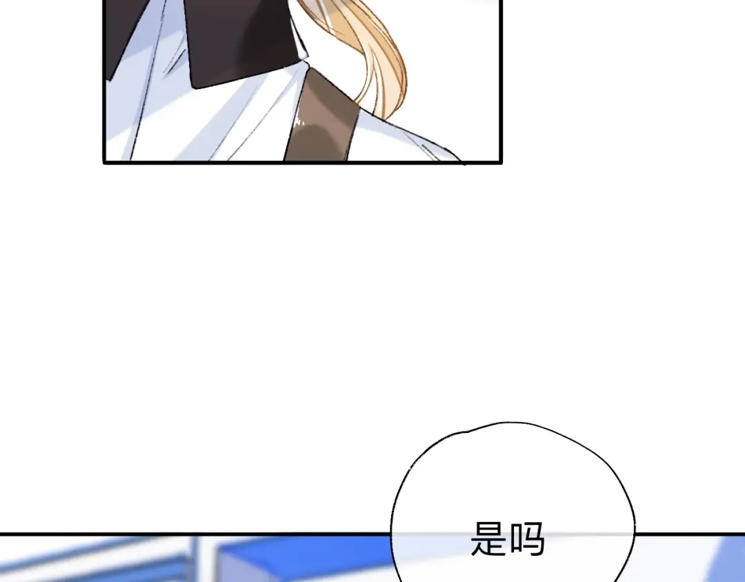 师兄想出土 小北给我带的礼物，现在能拆开吗？ 第50页