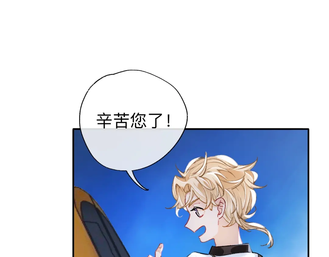 师兄想出土 小北给我带的礼物，现在能拆开吗？ 第8页