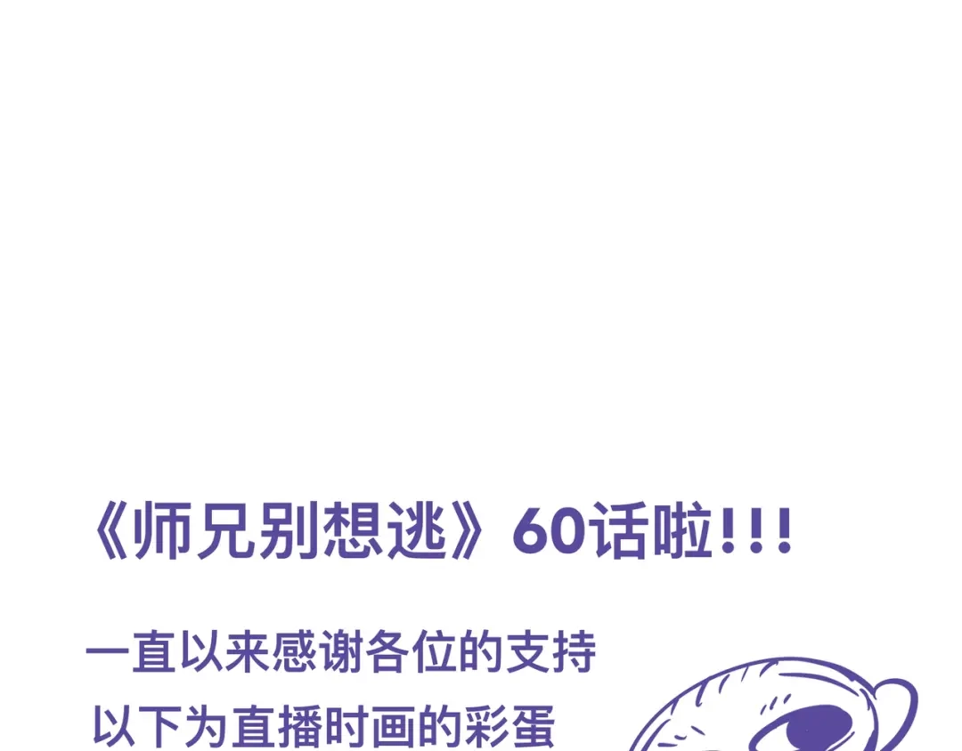 师兄想出土 小北给我带的礼物，现在能拆开吗？ 第99页