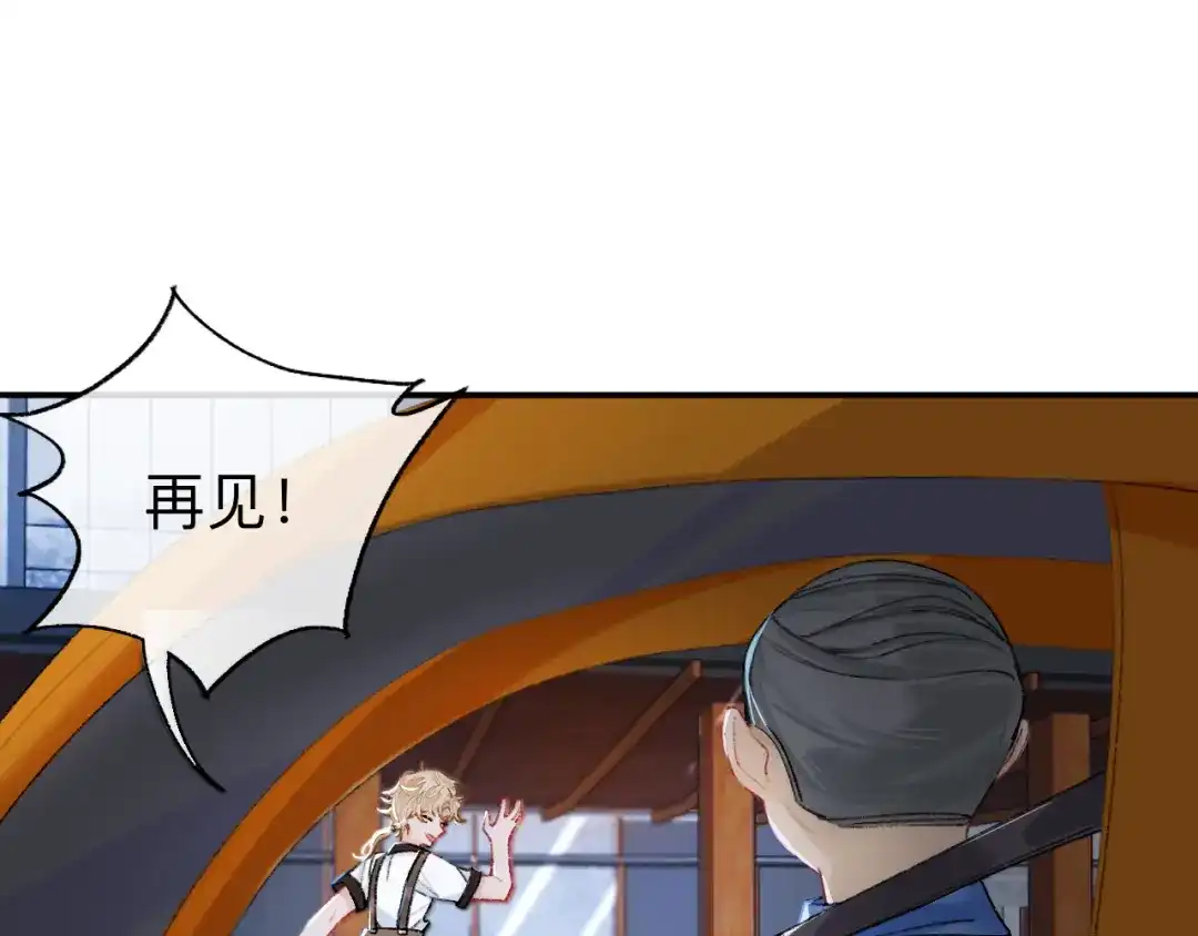 师兄想出土 小北给我带的礼物，现在能拆开吗？ 第10页