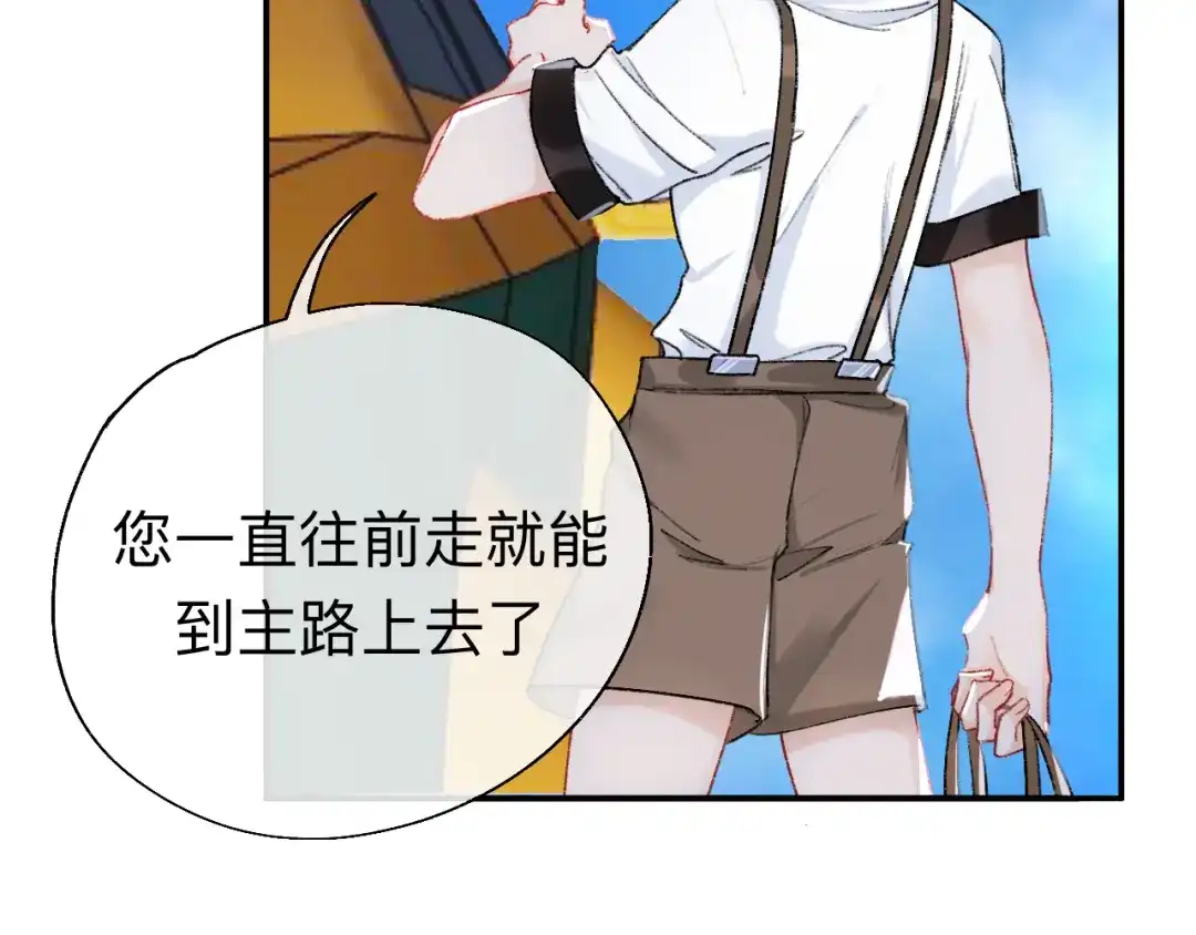师兄想出土 小北给我带的礼物，现在能拆开吗？ 第9页