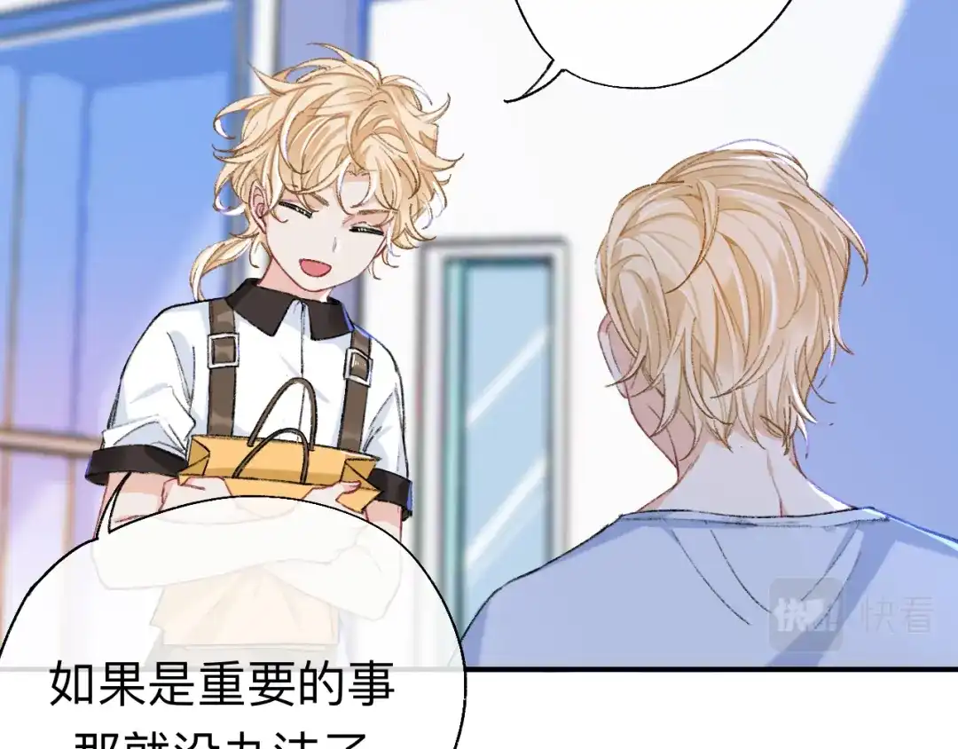 师兄想出土 小北给我带的礼物，现在能拆开吗？ 第51页