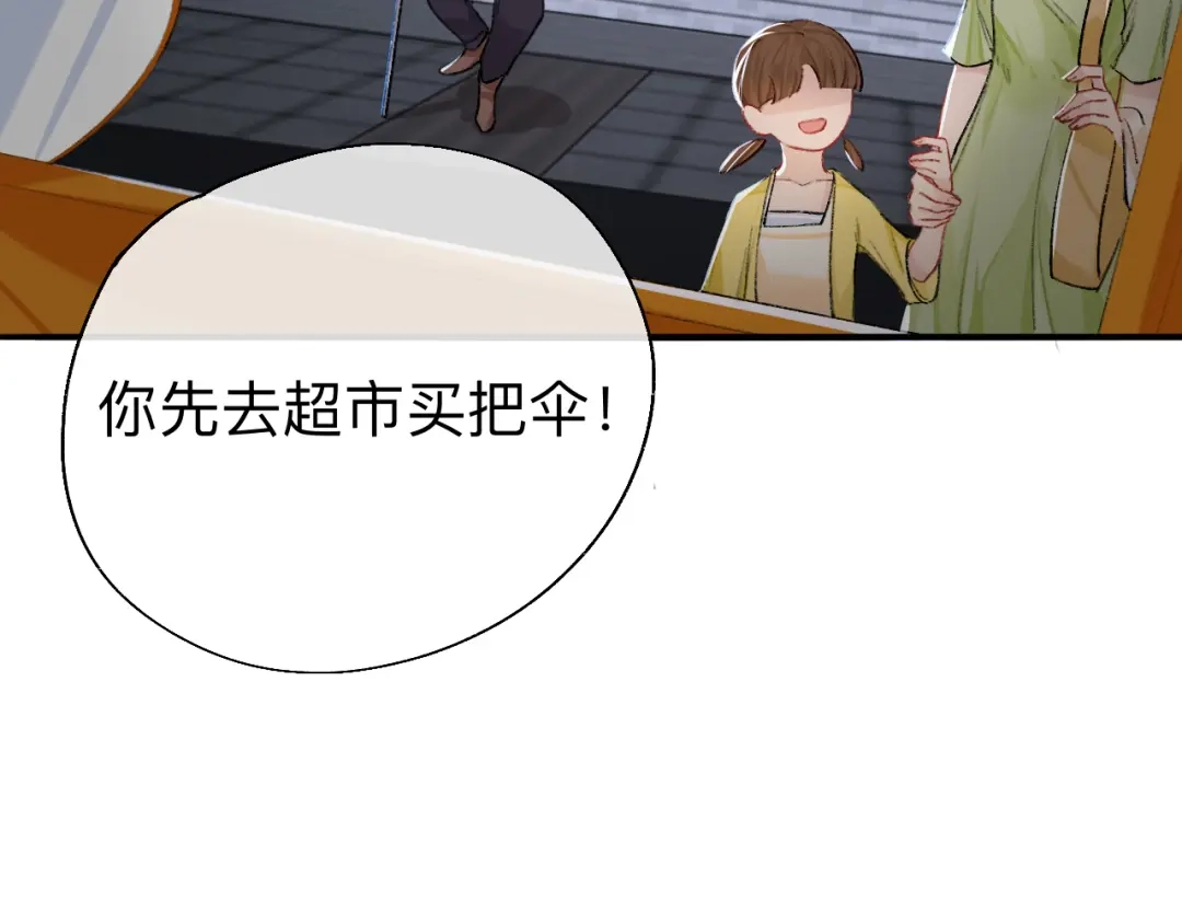 师兄想出土 小北给我带的礼物，现在能拆开吗？ 第13页