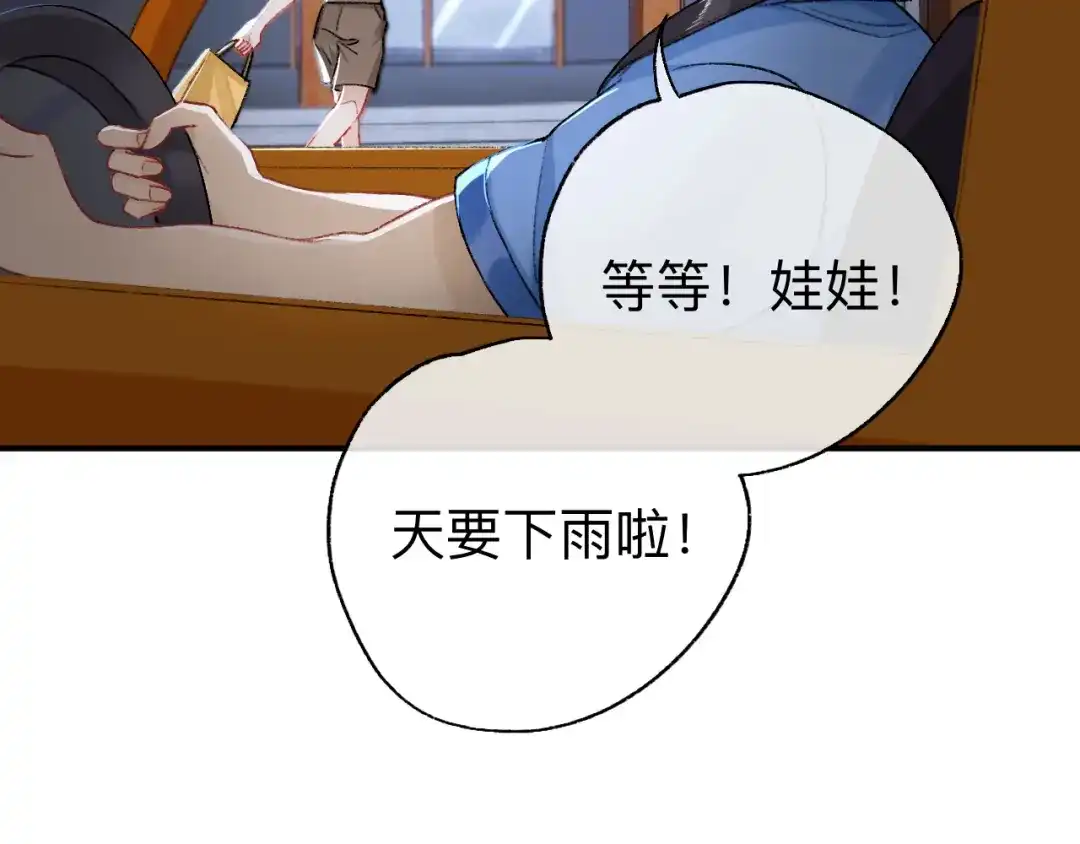 师兄想出土 小北给我带的礼物，现在能拆开吗？ 第11页