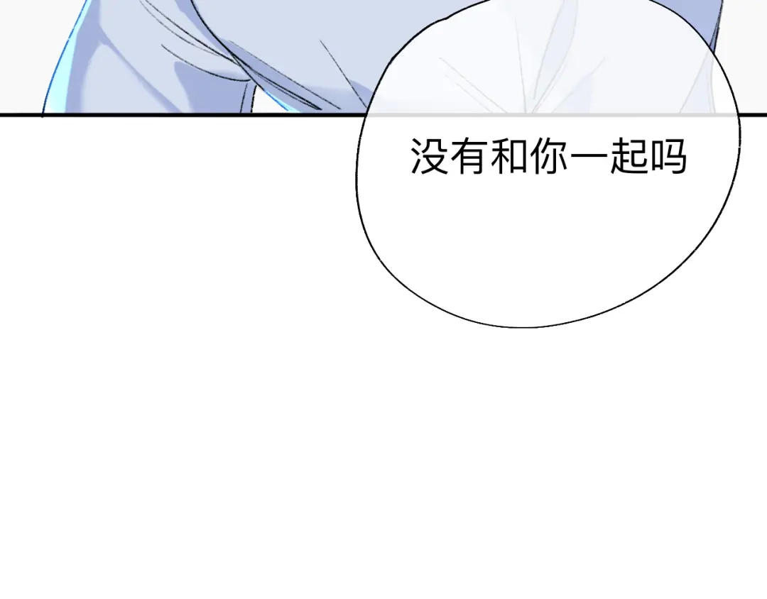 师兄想出土 小北给我带的礼物，现在能拆开吗？ 第45页