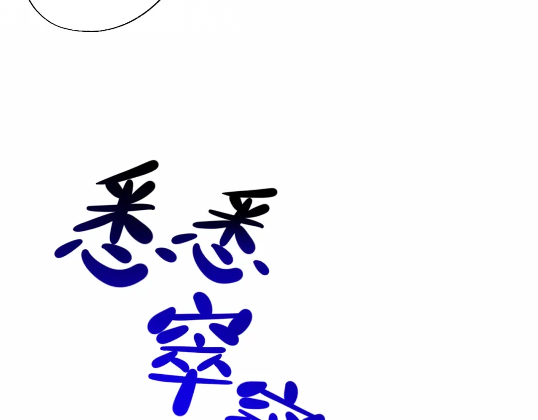 师兄想出土 小北给我带的礼物，现在能拆开吗？ 第68页