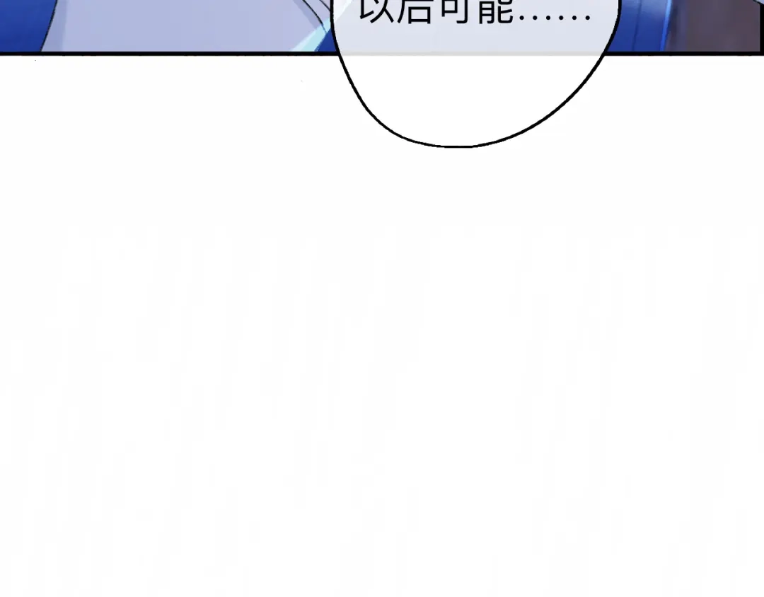 师兄想出土 小北给我带的礼物，现在能拆开吗？ 第92页
