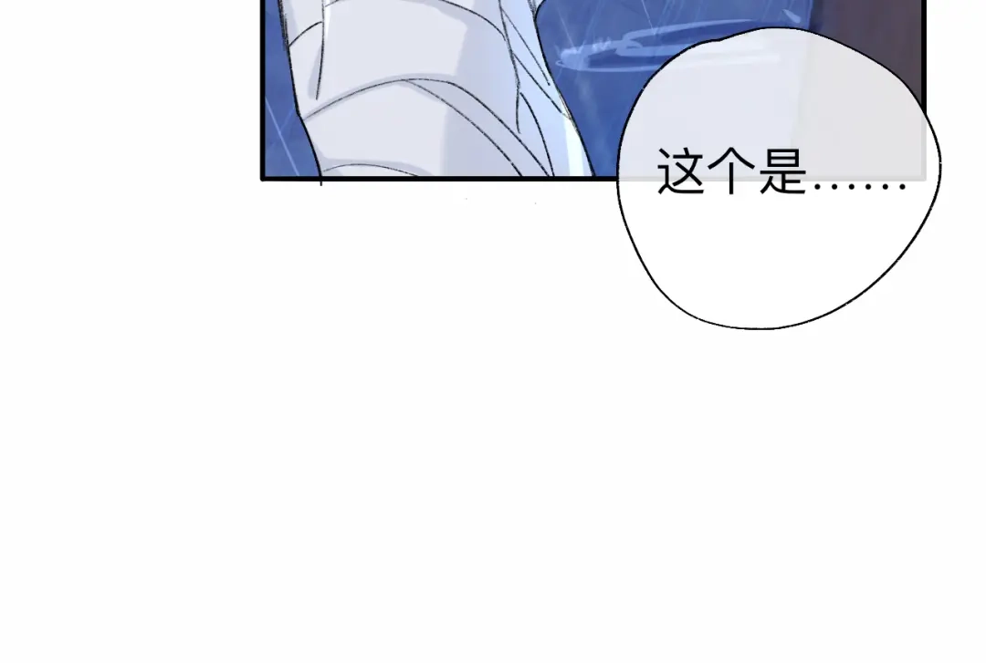 师兄想出土 小北给我带的礼物，现在能拆开吗？ 第71页