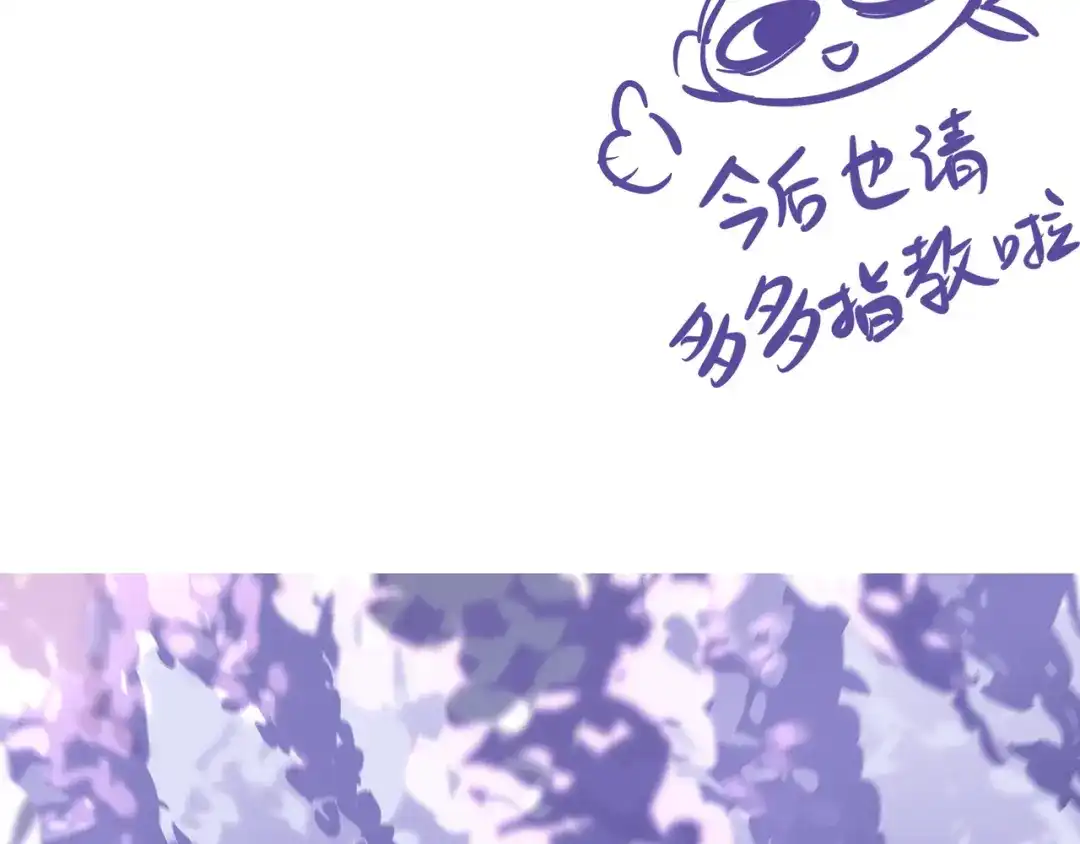 师兄想出土 小北给我带的礼物，现在能拆开吗？ 第100页