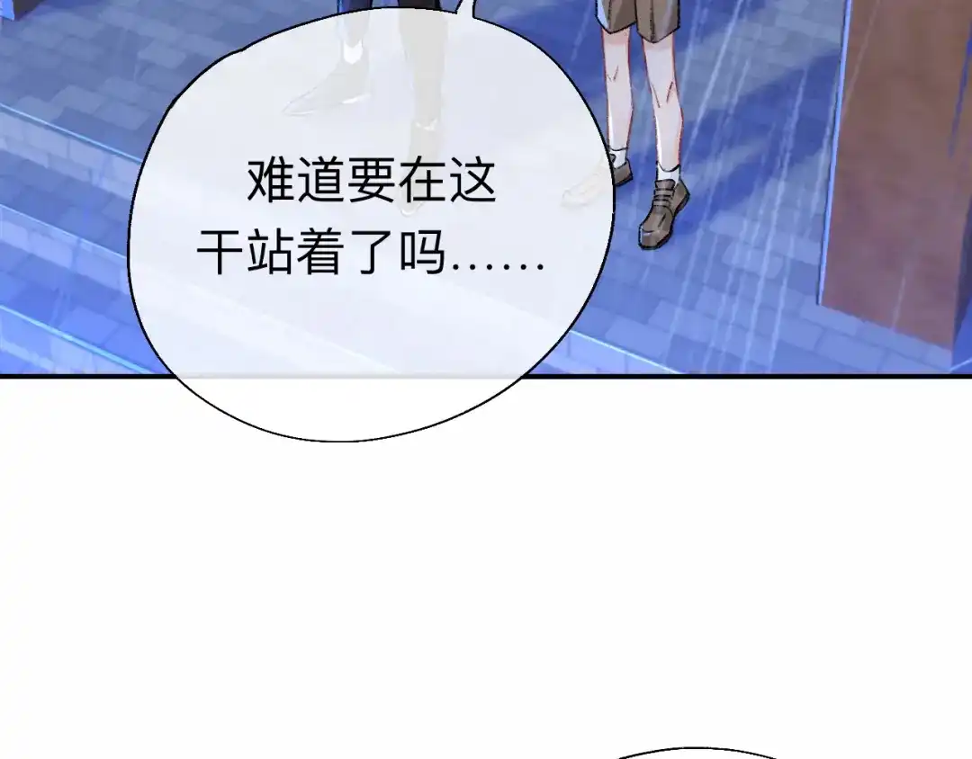 师兄想出土 小北给我带的礼物，现在能拆开吗？ 第65页