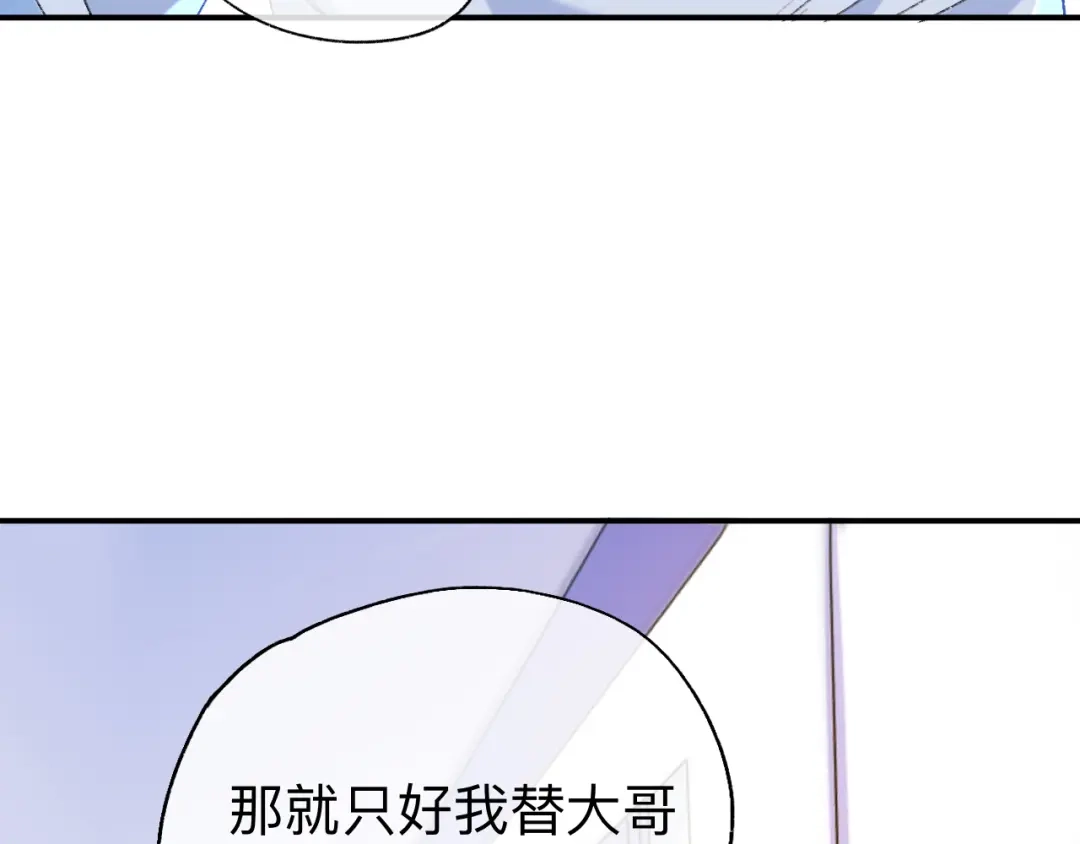 师兄想出土 小北给我带的礼物，现在能拆开吗？ 第54页