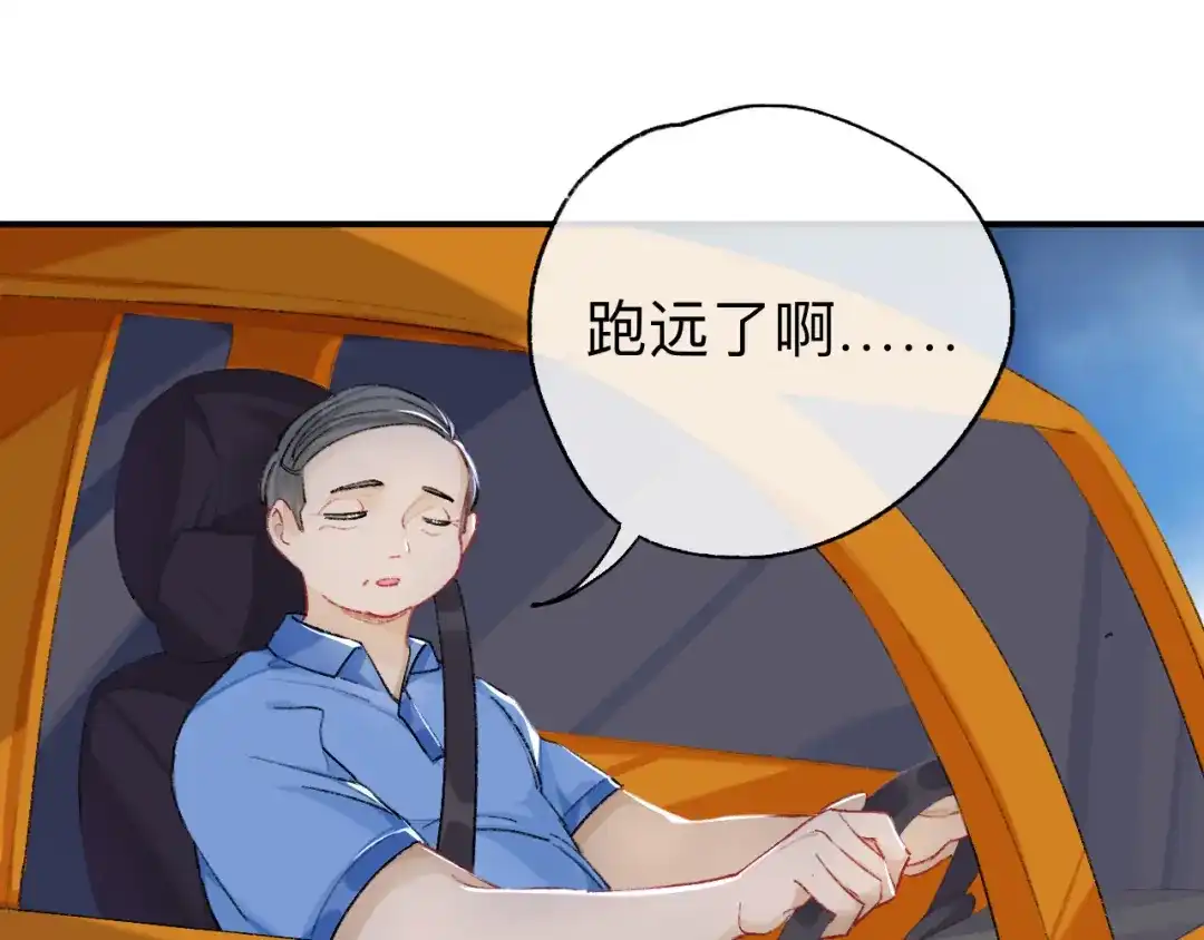 师兄想出土 小北给我带的礼物，现在能拆开吗？ 第14页