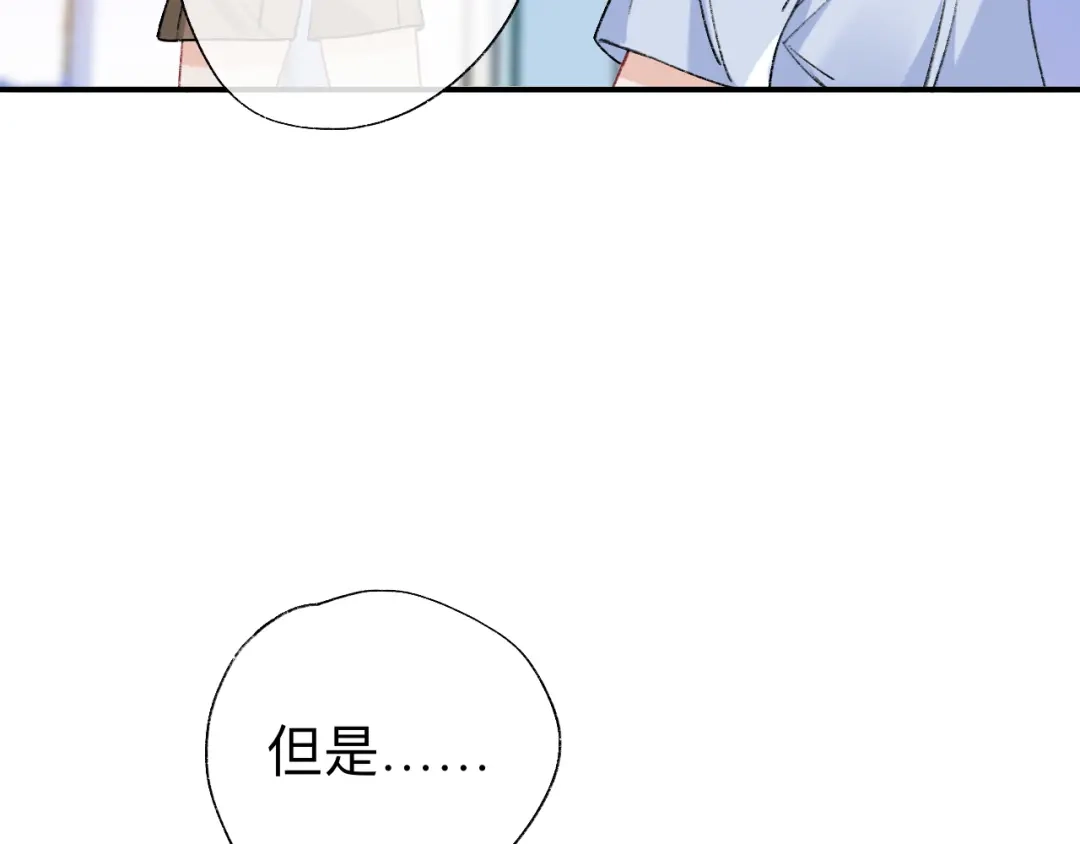 师兄想出土 小北给我带的礼物，现在能拆开吗？ 第41页