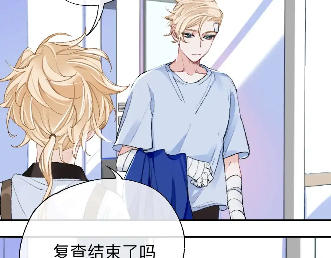 师兄想出土 小北给我带的礼物，现在能拆开吗？ 第24页
