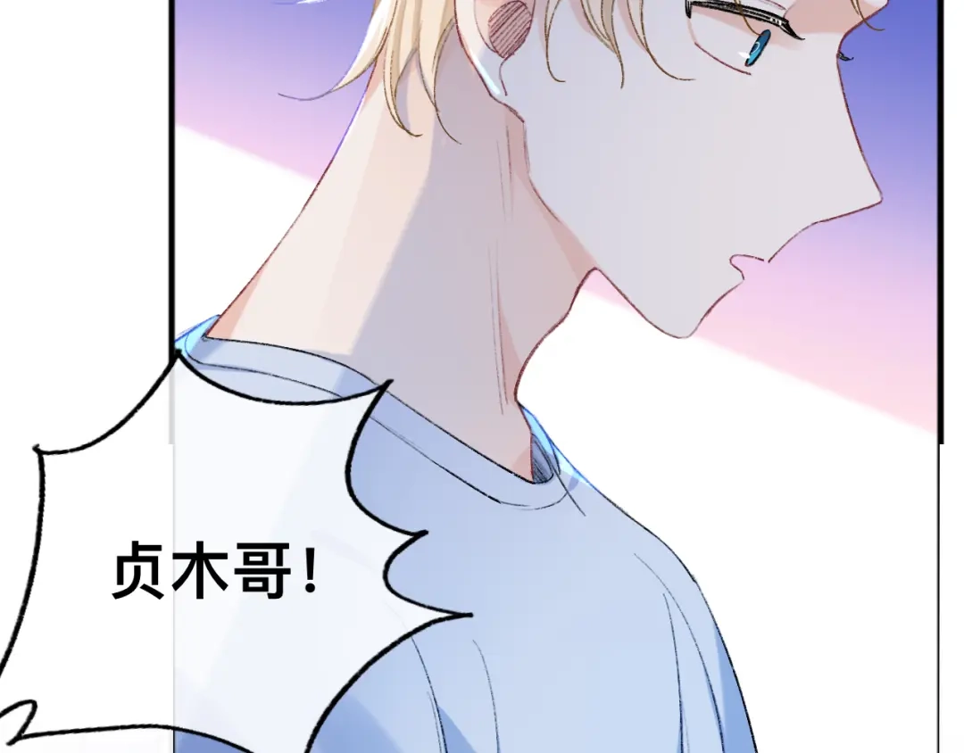 师兄想出土 小北给我带的礼物，现在能拆开吗？ 第27页