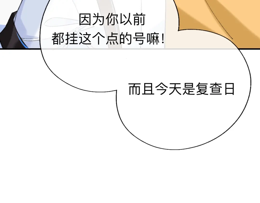 师兄想出土 小北给我带的礼物，现在能拆开吗？ 第37页