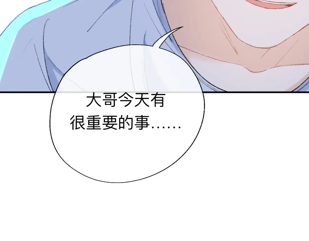 师兄想出土 小北给我带的礼物，现在能拆开吗？ 第47页