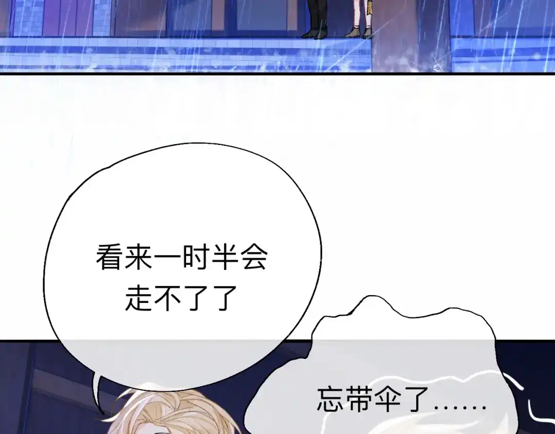 师兄想出土 小北给我带的礼物，现在能拆开吗？ 第61页