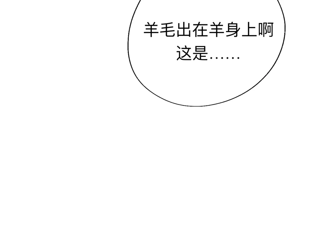 师兄想出土 小北给我带的礼物，现在能拆开吗？ 第57页