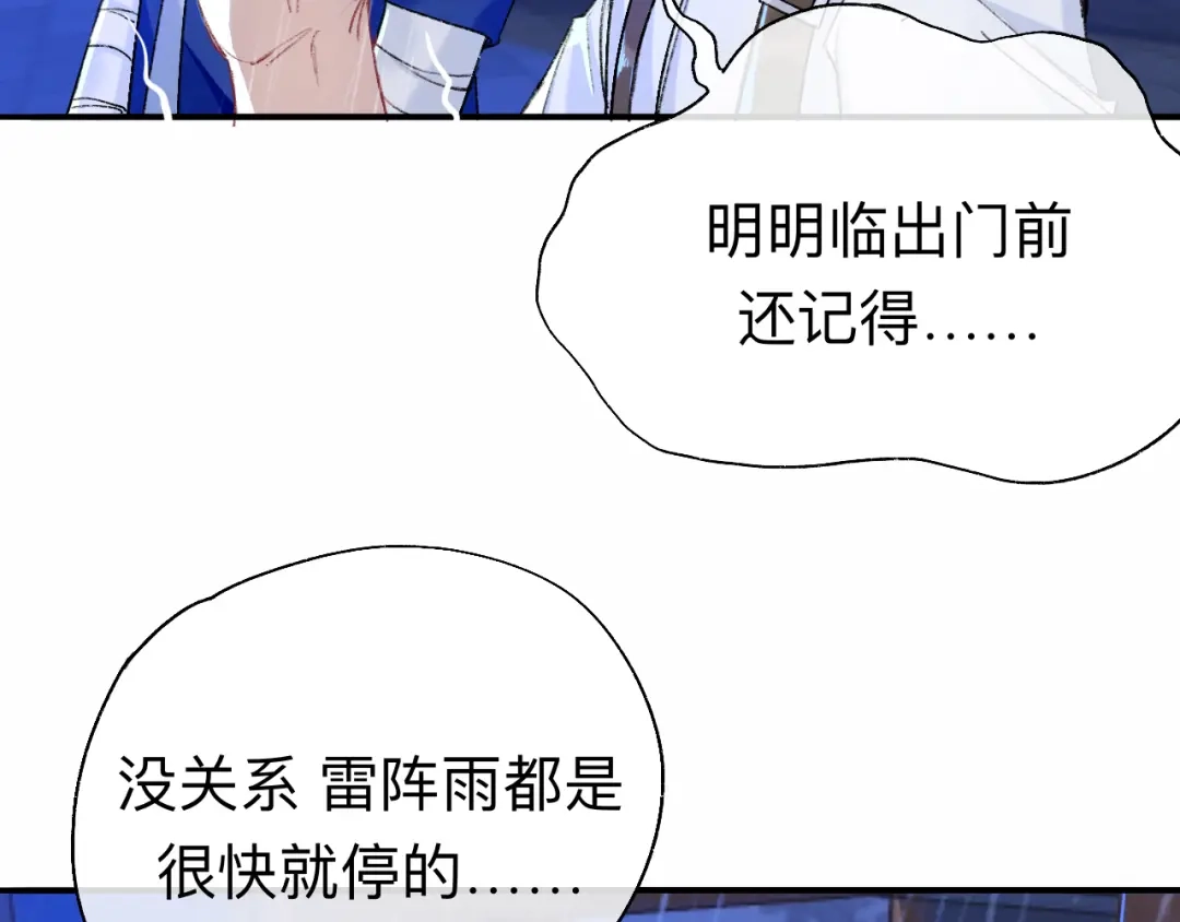 师兄想出土 小北给我带的礼物，现在能拆开吗？ 第63页